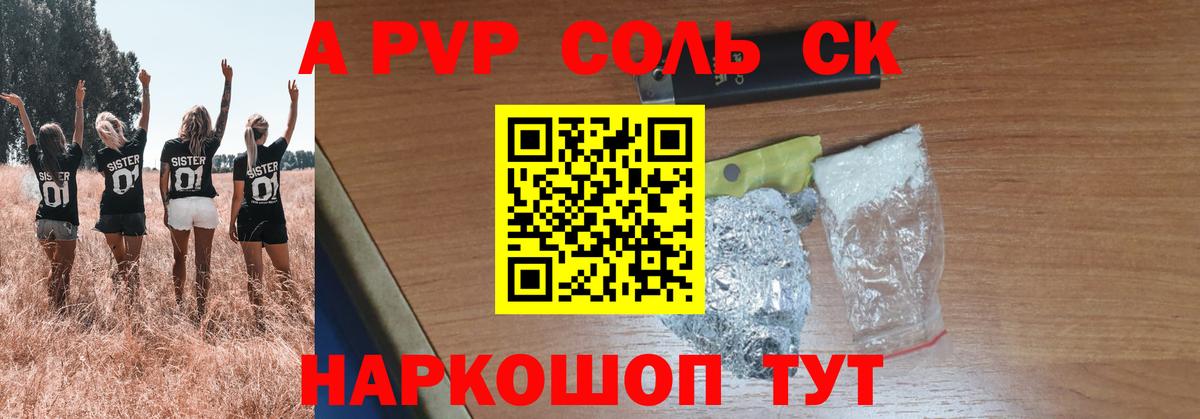 Кашира  Alpha-PVP СК  Alfa_PVP кристаллы  Alfa_PVP  Вход с VPN 