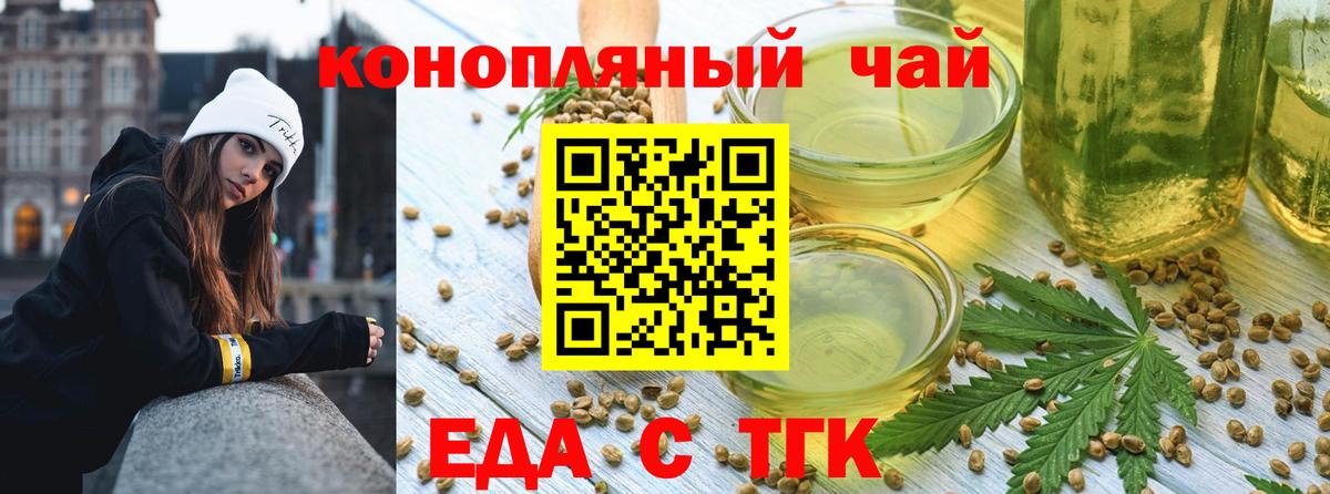 Еда ТГК марихуана  Вход с VPN  Кашира 