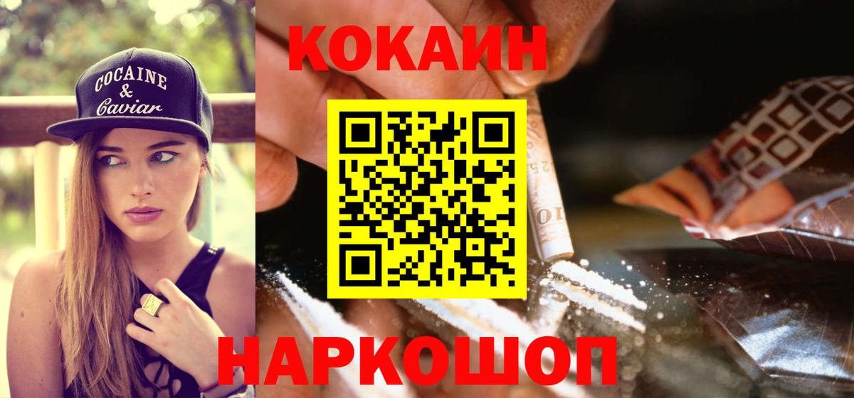 Кашира  как найти закладки  Вход с VPN  Cocaine Эквадор 