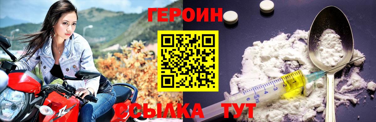 ГЕРОИН VHQ Кашира