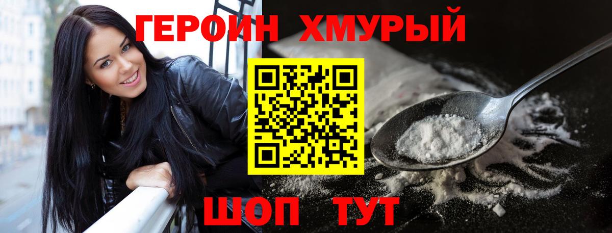 Героин афганец  Вход с VPN  Кашира 