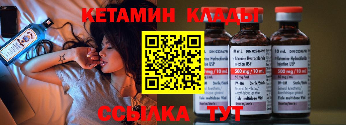 КЕТАМИН ketamine  КЕТАМИН ketamine  Вход с VPN  Кашира 