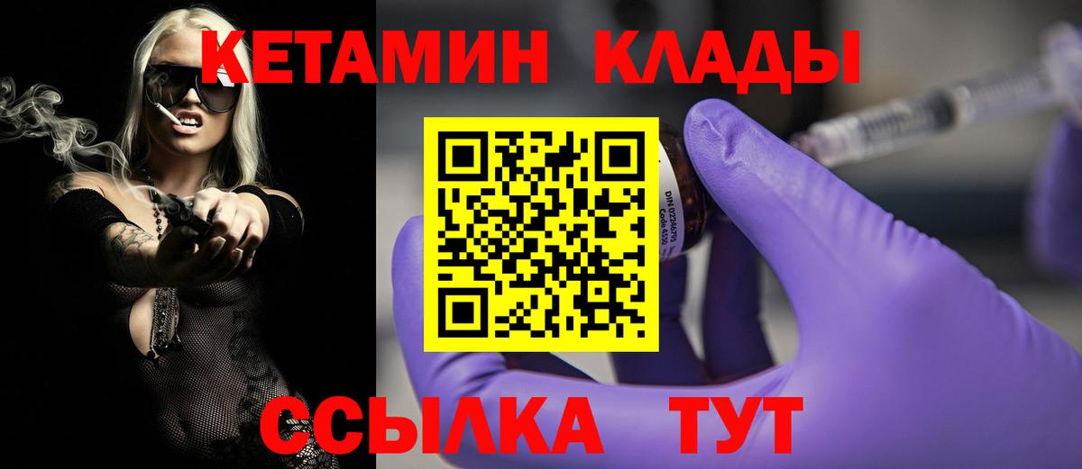 Кетамин VHQ Кашира