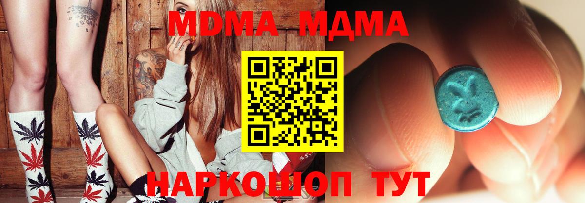 MDMA crystal  MDMA crystal  Вход с VPN  MDMA  Кашира 