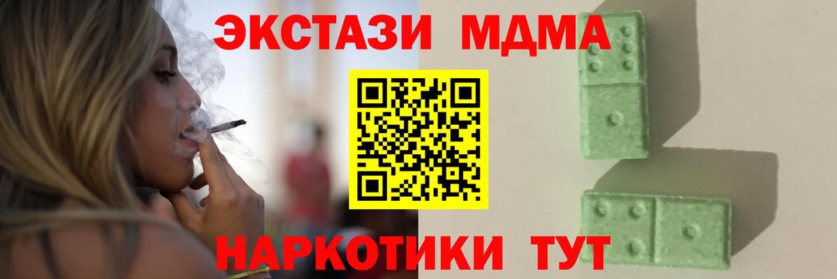 MDMA молли Кашира