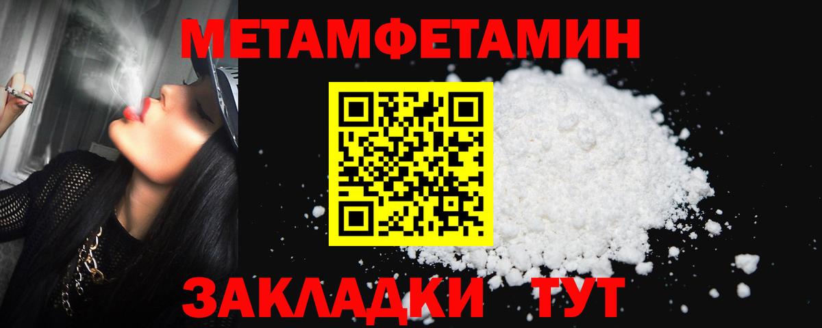 МЕТАМФЕТАМИН Декстрометамфетамин 99.9% Кашира