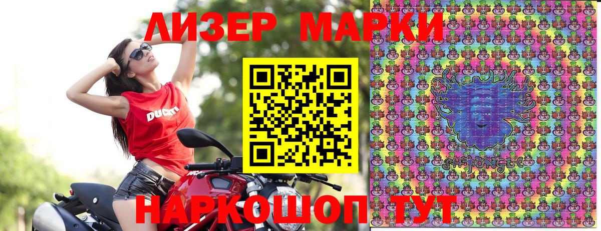 Наркотические марки 1500мкг Кашира