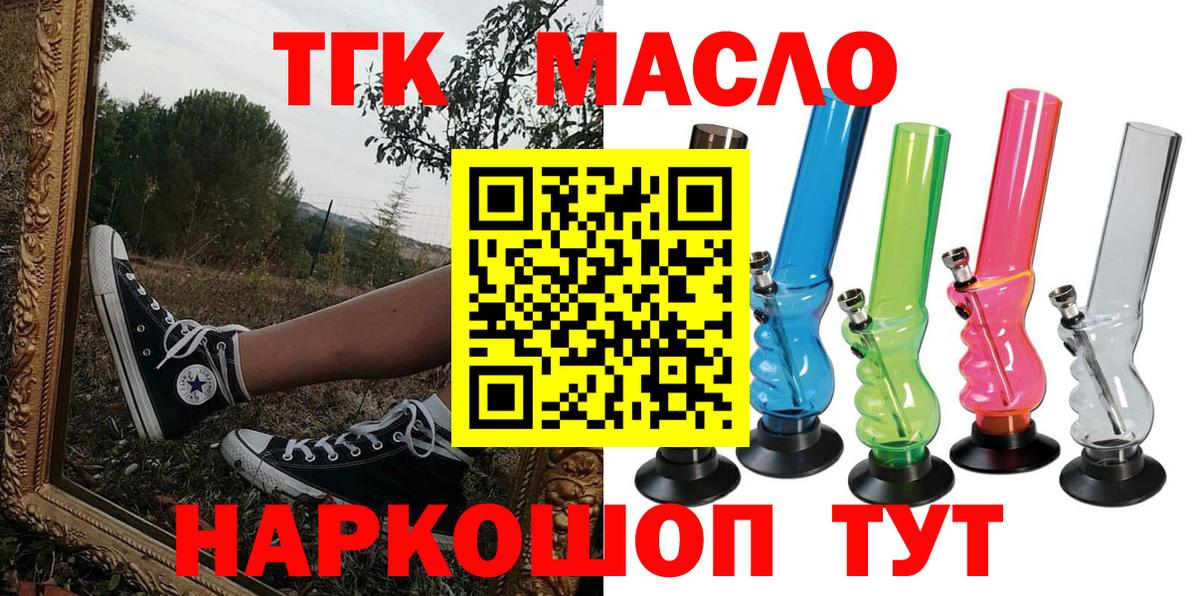 Дистиллят ТГК жижа Кашира