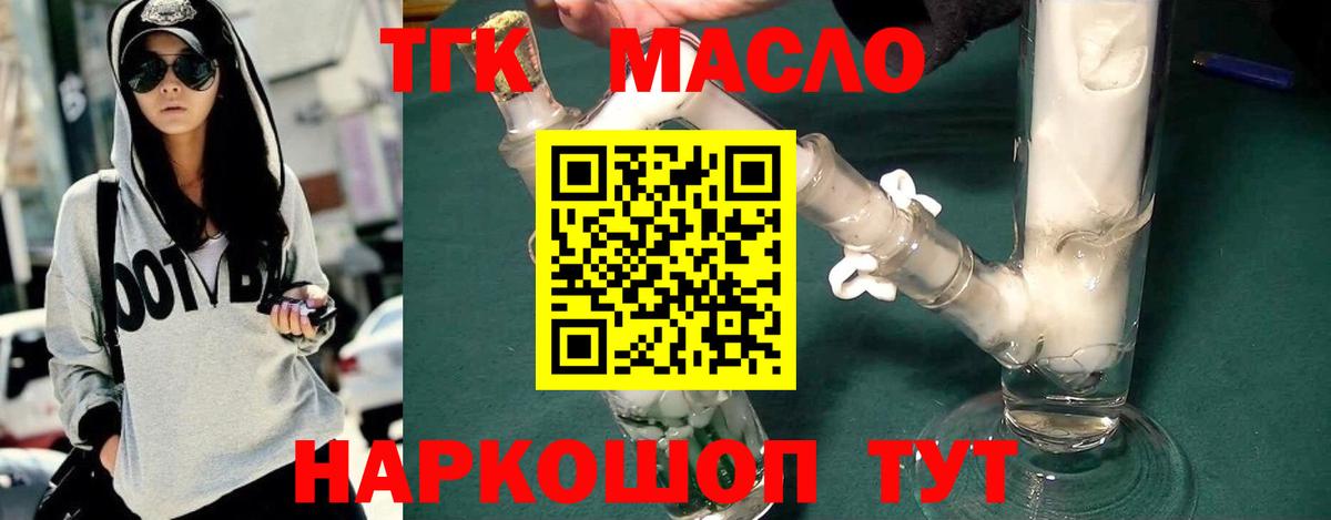 Дистиллят ТГК Wax  Вход с VPN  Дистиллят ТГК вейп с тгк  Кашира 
